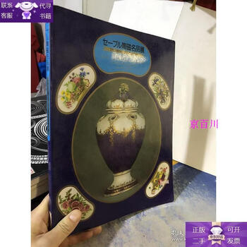 Guaranteed genuine ceramics exhibition