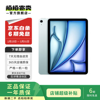 Apple apple tablet ipad air6 11-inch second-hand tablet blue 256g wifi