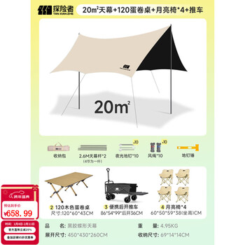 Explorer (tan xian zhe) canopy tent outdoor camping vinyl canopy sunscreen awning portable picnic table and chair set octagonal butterfly 20 canopy comfortable camping complete set