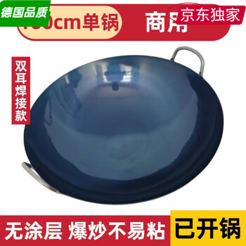 Zwilling (zwilling) german quality same type commercial old-fashioned double-ear large iron wok household uncoated non-stick pan gas and firewood double-ear (2.5 thick) about 29 pounds deep 30 cm 100cm