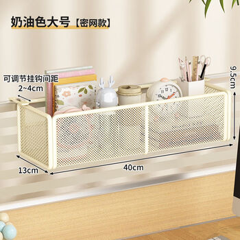 Fantasy desk storage rack office workstation hanging rack adjustable hook hanging basket cream large size adjustable