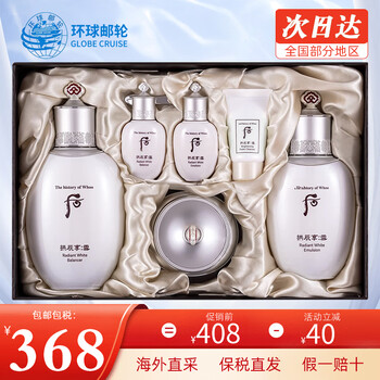 Hou (the history of whoo) south korea imported hou set weather elixir set box shuiyan gongchenxiang snow jade condensation gift box women's skin care products festival snow jade condensation cream 6-piece set whitening and brightening