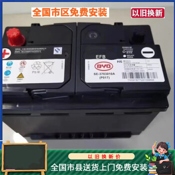 General motors 15-year model byd f3/l3/surui 1.5l original start-stop battery efb69 car battery