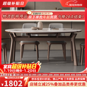 Zhenyuan slate retractable dining table and chair combination modern simple small household solid wood folding square to round dining table 1.35 meter functional dining table single table