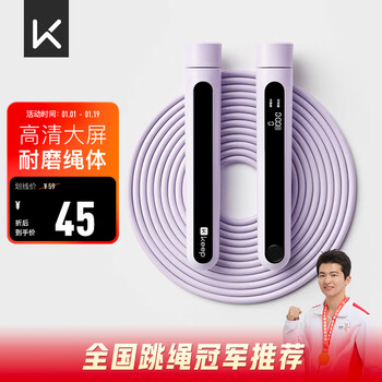 Keep fat-burning weight-bearing counting skipping rope with rope for adults and children skipping rope student examination rope - taro purple/long rope