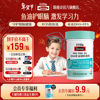 Swisse dha fish oil gel candy dha epa omega-3 orange flavored deep sea fish oil suitable for children over 4 years old 40 capsules*1 bottle