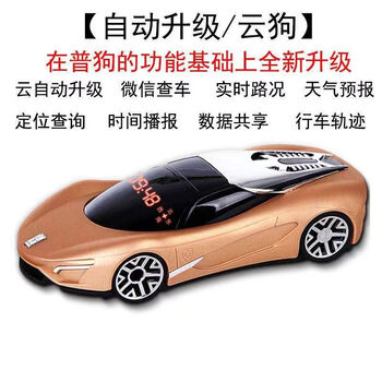 Xianke beidou 2024 new electronic dog cloud automatic upgrade speed radar car safety warning instrument wireless golden 12v automatic upgrade cloud dog for small cars