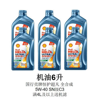 Henghu xile european series exclusive 5w40 full lubricating oil gasoline engine oil 1l4l national vi technology 6 liters
