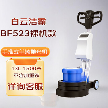 Jieba polishing machine floor brushing machine floor grinding machine hotel commercial factory stone weighted renovation crystal surface polishing and waxing machine 523 bare metal version bf523