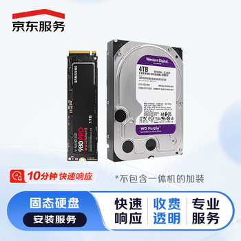 Jd services ssd solid state drive installation service