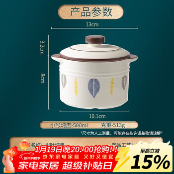 Baijie overflow soup water-proof stew pot, dripping soup stew pot, soup stew pot, special pot with hole in the pot, filter-free ceramic large soup cup, leaf double ear stew pot with lid 500ml