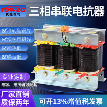 Welded cksg reactor filter compensation three-phase series reactor 6/7 ac capacitor special reactor upgrade upgrade cksg-4.2/0.45-6 capacitor 70kvar