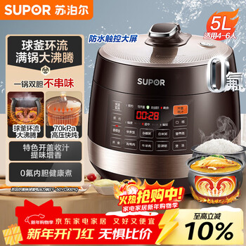 Supor fully automatic smart reservation electric pressure cooker 5l touch control household soup ball kettle inner tank sy-50yc9001q rice cooker pressure cooker for 4-6 people