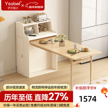Isabel solid wood folding dining table small household retractable storage invisible sideboard living room multi-functional dining table 0.6m solid wood folding dining table