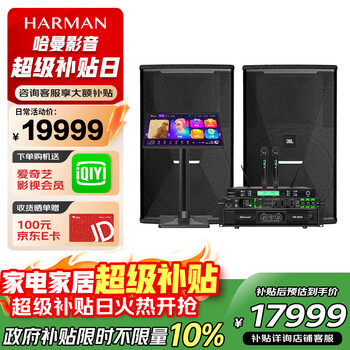 Jbl kes8120mkiii home ktv singing complete equipment karaoke karaoke machine audio 12-inch set professional karaoke home stage performance speakers cost-effective first choice 12-inch ktv audio set