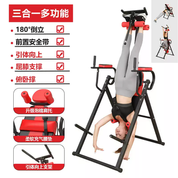 Zailu inversion machine, home fitness inversion device, upside down stretching and traction aid, yoga exercise abdominal tightening and inversion hanging tool, upgraded flagship red/black inversion pull-up three-in-one with safety belt + shoulder support + air bag