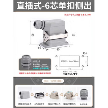 Heavy duty connector 6 to 48 core metal shrapnel crimp plug he-006 single buckle side exit