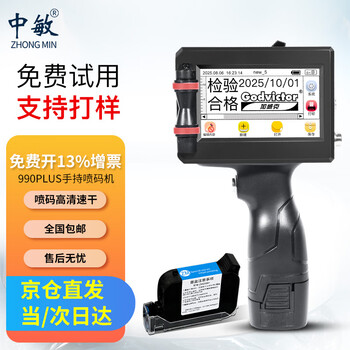 Zhongmin intelligent handheld inkjet printer zm-990plus prints production date coder fully automatic laser food prints price small coder prints price qr code barcode