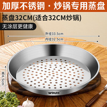 Tuojin stainless steel steaming tray, household round wok, special steaming grid, steaming sheet, steaming drawer, fan-shaped steamer, steaming rack, steaming box, steamer rack, steaming tray, suitable for wok 32cm