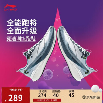 Li ning chitu 8pro running shoes men's spring and summer reflective silk lightweight high rebound breathable sports shoes arpv003