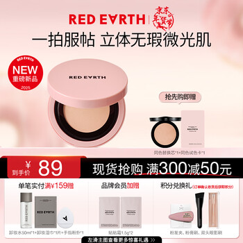 Red earth air cushion bb cream concealer, long-lasting moisturizing, non-easy to remove makeup, suitable for sensitive skin 24g porcelain white