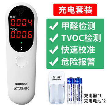 Shantou lincun high-precision formaldehyde voc detector new house air self-test box rc00+ charging package (formaldehyde voc