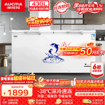 Aucma 430-liter single-temperature freezer household commercial large-capacity ultra-low temperature freezer refrigerated freezing conversion top-door refrigerator computer temperature control bc/bd-430hdne trade-in