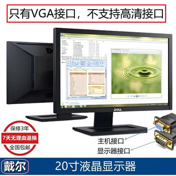 Dell dell 2216/u2412 second-hand lcd high-definition monitor 19-inch 20 22 23 24-inch office home monitoring model 3 dell lcd 20-inch monitor/90% new