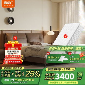 Xilinmen offline same style leather big bed package suuen pro (ca) + white knight plus mattress 1.8*2 meters