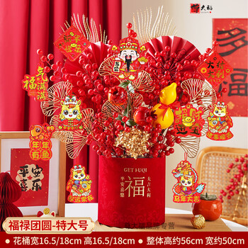 Zun dafu new year blessing bucket diy material package hug bucket bouquet ornaments fortune fruit new year's eve flower decoration handmade gift flower bucket dafu bucket 56cm gourd + round fan + pomegranate free pendant diy material package - including bucket