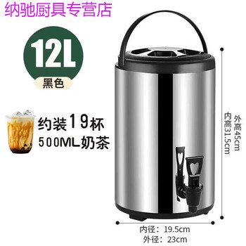 Tuojin water storage bucket with faucet, stainless steel milk tea bucket, insulated commercial large-capacity boiling water bean berry juice coffee, ordinary type - stainless steel natural color 6l with faucet (can hold 8 pounds of water)