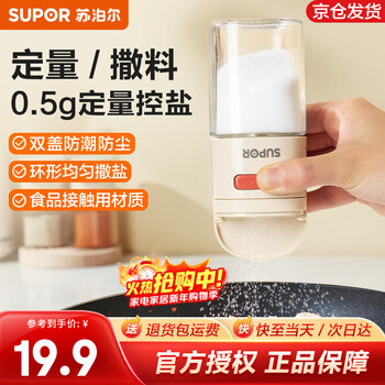 Supor salt shaker dual-purpose salt-controlled glass bottle quantitative seasoning jar food-grade seasoning bottle household seasoning box kitchen seasoning jar one jar dual-purpose (spread + press) single piece 180ml