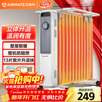 Airmate star item heater/electric heating oil heater/electric heater for home use/electric radiator 13 pieces of large area rapid heating and humidification drying clothes drying stove electric oil heater