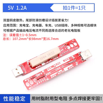 Usb high current cement resistor 2.4a3a car charger power adapter load aging resistance board 5v1.2a no specifications