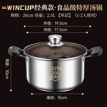 Tuojin japan imported quality stainless steel soup pot extra thick household small steamer induction cooker gas stove special cooking noodle pot wincup flagship model-316 food grade-soup pot anti-20cm