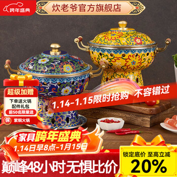 Chui laoye cloisonne copper hot pot old beijing single copper hot pot small hot pot pot one person one pot alcohol stove copper pot hot pot blue * blooming flowers * brass 1-2 people 20cm