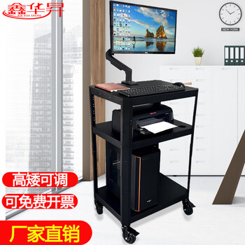 Xinhuasheng p97 computer instrument equipment cart household rack floor-standing computer room operation and maintenance mobile workbench inspection trolley p97 three-layer with desktop stand