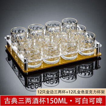 2025 new beer mug glass set light luxury high-end home personal bar ktv commercial small phnom penh 12 cups 1 stand 150ml classical cup + gold