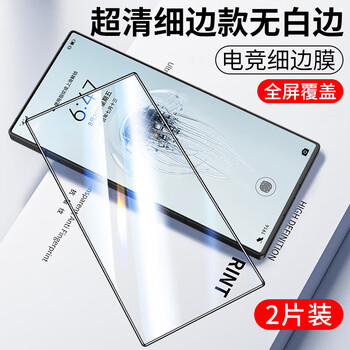 Felker suitable for nubia red magic 10pro tempered film red magic 10pro+ mobile phone film e-sports game special film hd anti-fall and explosion-proof mobile phone protective film e-sports explosion-proof tempered film thin edge ultra-clear 2 pieces