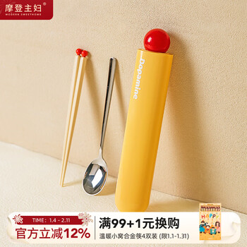 Modern housewife chopsticks spoon set portable tableware for one person elementary school student chopstick storage box for outing single dopamine portable tableware (304 stainless steel spoon + alloy chopsticks) - mango yellow
