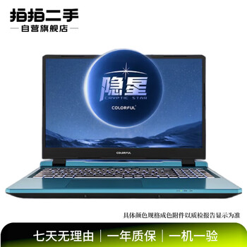 Colorful hidden star p16 pro 13th generation core i9 16-inch gaming laptop, refurbished version, second-hand laptop, subject to quality inspection report colorful hidden star p15 24