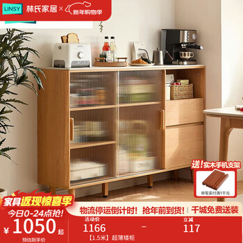 Lin's home sideboard narrow side wall integrated storage cabinet living room tea cabinet ultra-narrow cabinet lin's wood industry ub3t