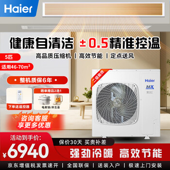 Haier central air conditioning duct machine one to one 5 hp large duct secondary energy efficiency dc variable frequency heating and cooling store facade rfumdc120dxsaya 5 hp secondary energy efficiency large duct bare metal