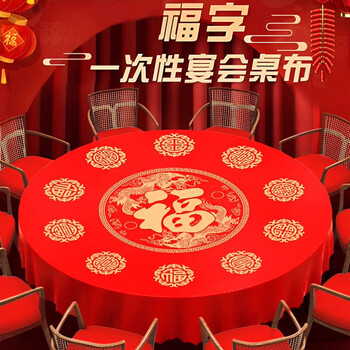 Jczs 2026 new year disposable tablecloth with the word 