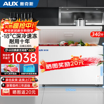 Aux freezer commercial large capacity full freezer household refrigerated horizontal freezer single temperature freezer freezer top door dual temperature commercial large freezer display cabinet 300 liters or more 488 single temperature length 1.27 meters | mechanical temperature control