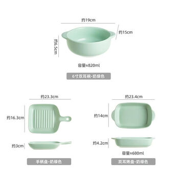 Fantasy simple ins style handle baking pan baking bowl household baked rice double-ear baking pan baking oven special breakfast salad bowl milk green three pieces a
