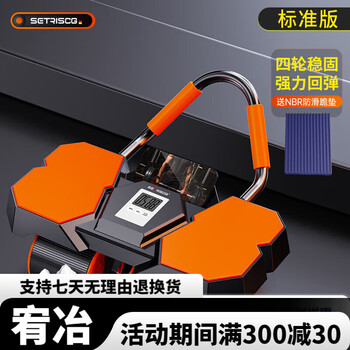 Liyangjian abdominal wheel automatic rebound home abdominal muscle artifact indoor fitness equipment four-wheel elbow support abdominal crunch standard model