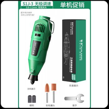 Xianchi engraving tools electric complete set of electric grinder engraving machine small jade handheld grinder mini electric wood carving small s1j-3 stand-alone promotion