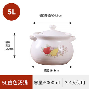 Tuojin japan imported quality casserole stew household gas large capacity extra large 8l 12 liters 15l whole chicken stew medium white (for 3-4 people) 5l