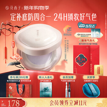 Hua xizi good color loose powder 05 spf50+ yellow repair, brightening, makeup setting and contouring 8.5g